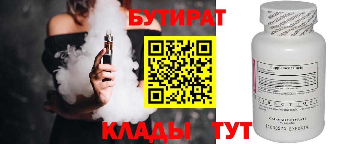 Камышлов  Бутират оксана  Вход с VPN 