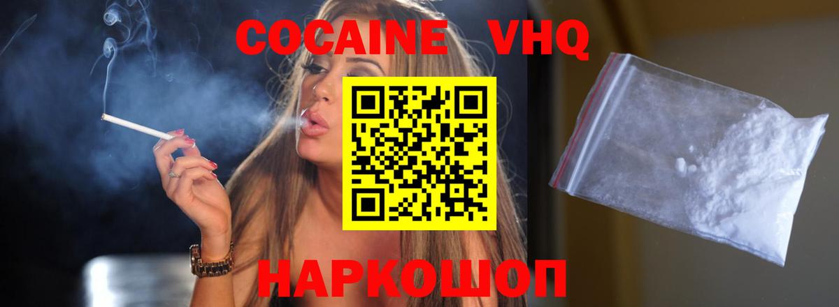 КОКАИН FishScale Камышлов