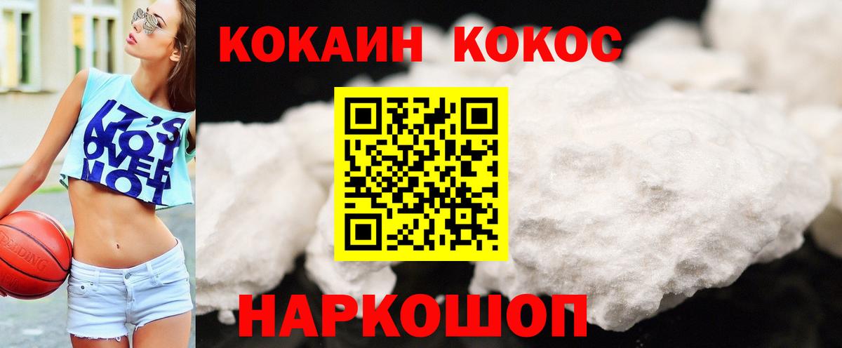 Камышлов  Кокаин Эквадор  Вход с VPN  КОКАИН  как найти закладки  Кокаин Columbia 