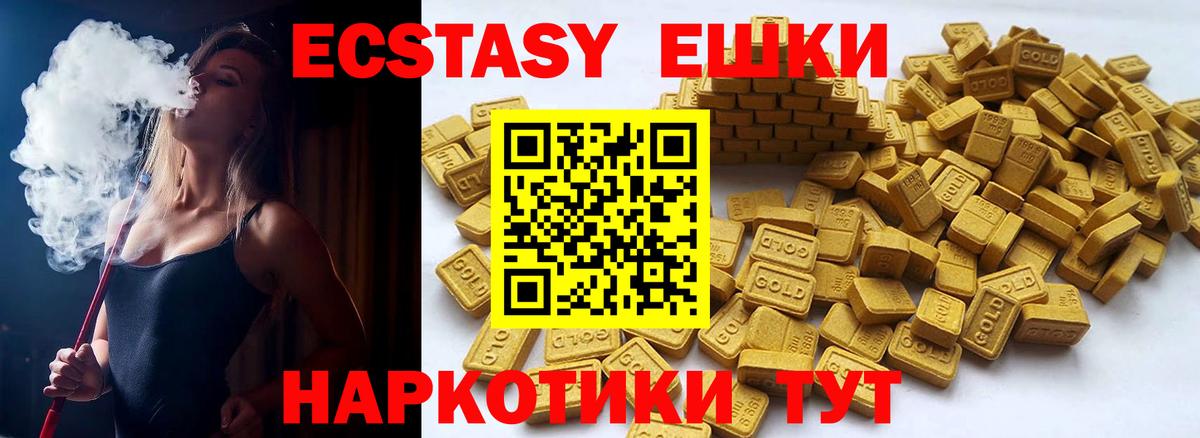 Ecstasy 99%  Ecstasy круглые  Камышлов  Вход с VPN 