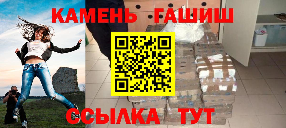 Камышлов  ГАШ гашик  Вход с VPN 