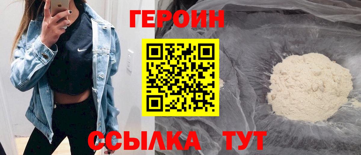 Героин герыч Камышлов