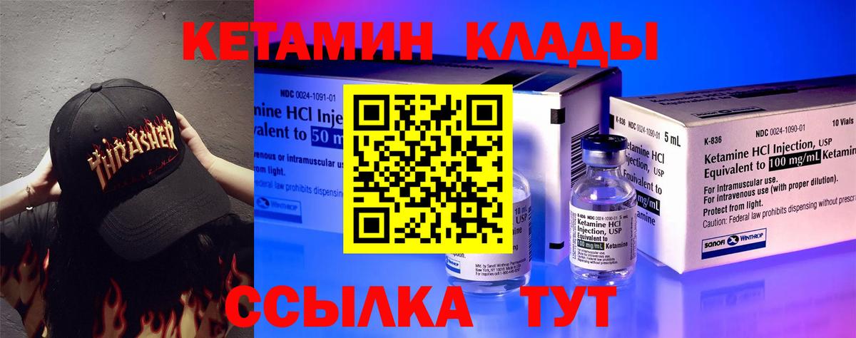 Камышлов  Кетамин ketamine  маркетплейс состав  Вход с VPN 
