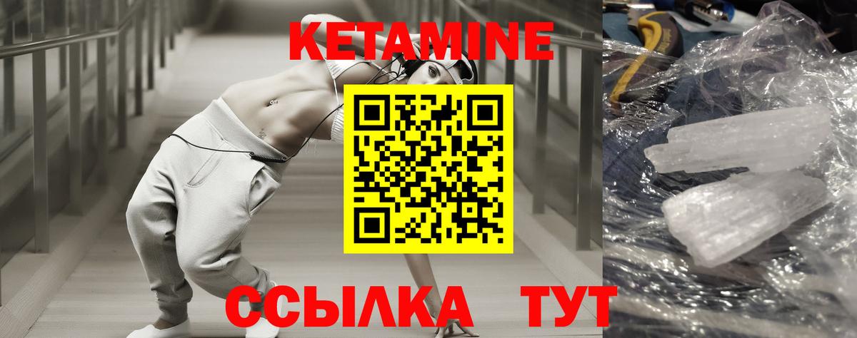КЕТАМИН ketamine Камышлов