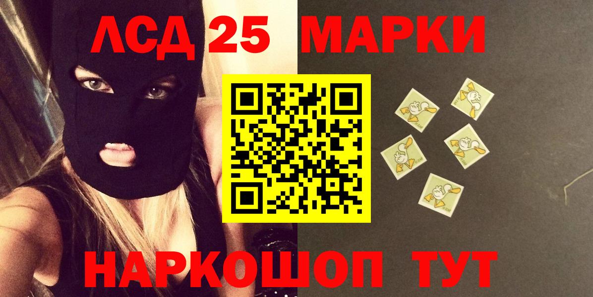 ЛСД экстази кислота Камышлов