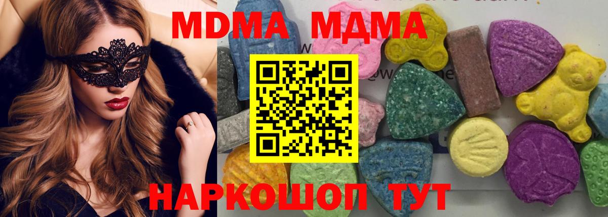 MDMA crystal Камышлов