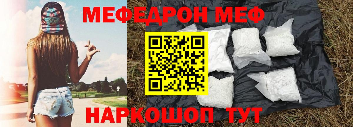 Мефедрон мука Камышлов