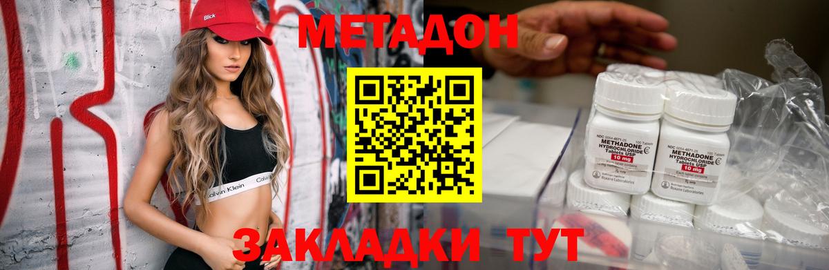 МЕТАДОН мёд  МЕТАДОН кристалл  Вход с VPN  Камышлов 