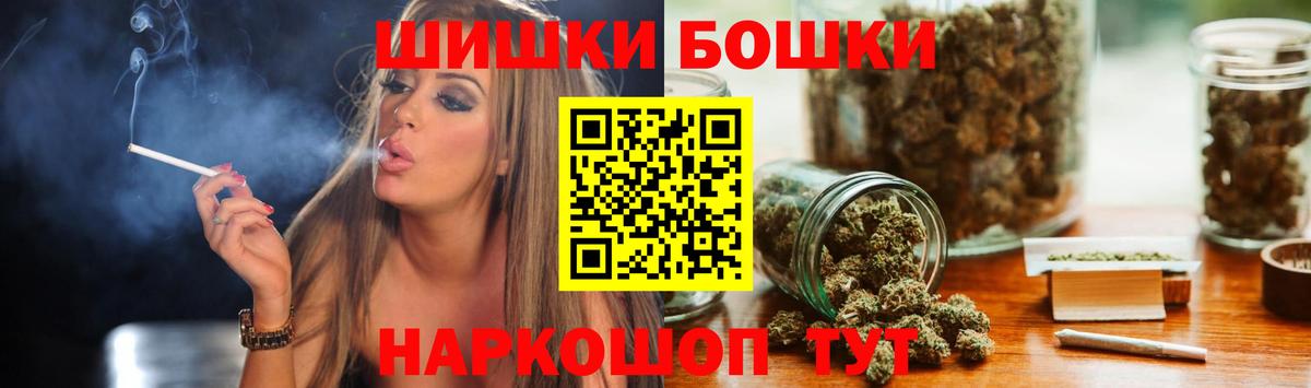 Бошки марихуана марихуана  Бошки Шишки индика  Вход с VPN  Камышлов  Канабис гибрид 